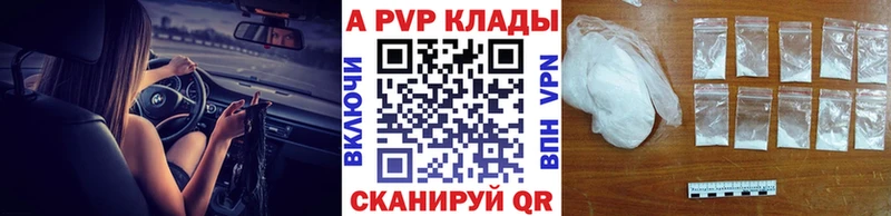 A PVP Соль Усть-Катав