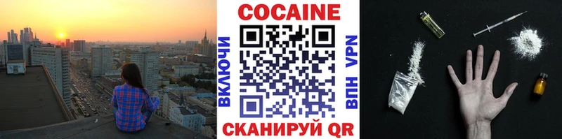 Кокаин 99%  Усть-Катав 