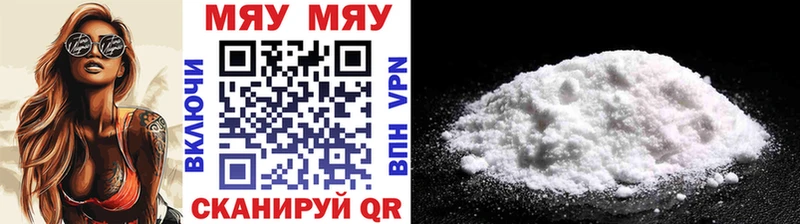 МЕФ mephedrone  Усть-Катав 